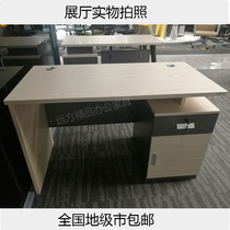 Genova office computer desk and chair combination 1 2 m 1 4 m simple modern single home writing desk staff desk