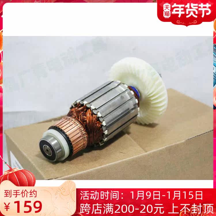 Japan makita makita aluminum machine rotor motor armature for LS1040 LS1045 LS1030N