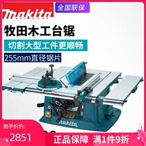 Japan makita makita MLT100 woodworking table saw Multi-function small precision push table saw Wood cutting panel saw