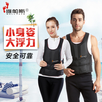 Vibas adult professional life jacket vest Buoyancy snorkeling suit Fishing outdoor kayak sports vest vest