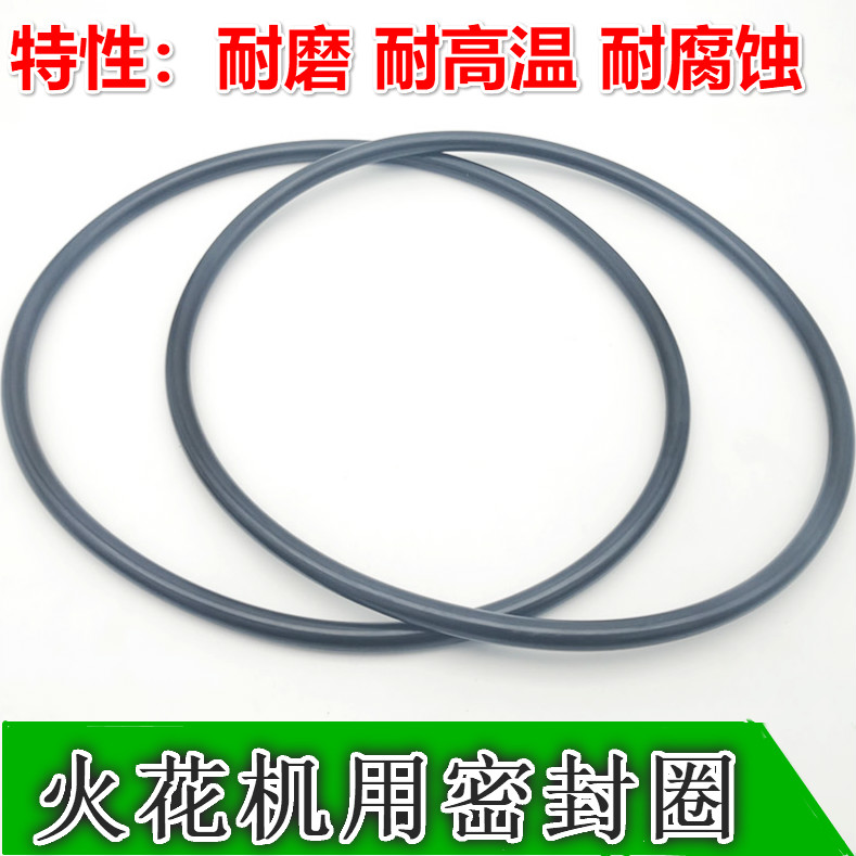 Spark machine filter seal ring Fuel tank seal wire cut seal black O-ring