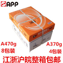 APP copy paper A4 paper Dolly 70g printing white paper 500 packs A4 copy paper full box direct sales