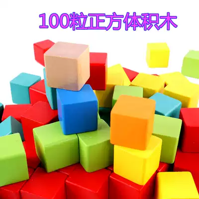 100 wooden cubes cube blocks building blocks Wood mathematics teaching aids 2-3-4-5 kindergarten