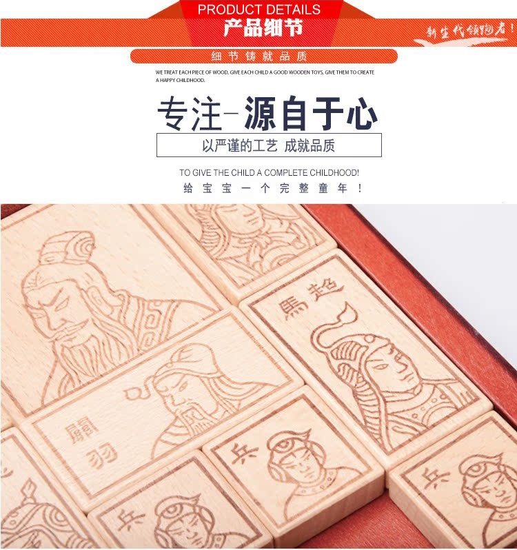 Three Kingdoms Huarong Road Đồ chơi giáo dục Trẻ em Học sinh Người lớn Câu đố Giải phóng mặt bằng Gỗ Đồ chơi trí tuệ lớn đồ chơi nấu ăn
