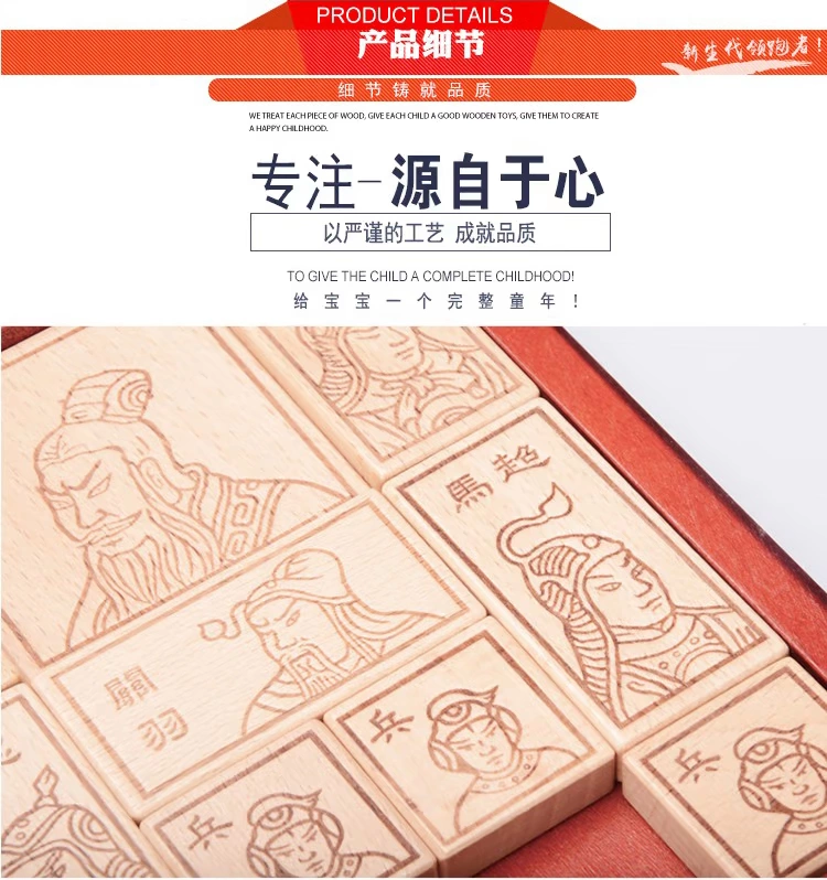 Three Kingdoms Huarong Road Đồ chơi giáo dục Trẻ em Học sinh Người lớn Câu đố Giải phóng mặt bằng Gỗ Đồ chơi trí tuệ lớn