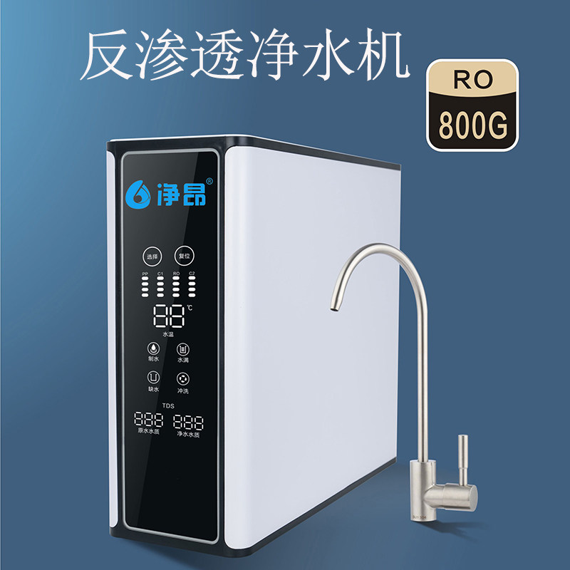 Jingang water purifier home kitchen direct drinking smart water purifier RO reverse osmosis tap water filter straight drinking machine