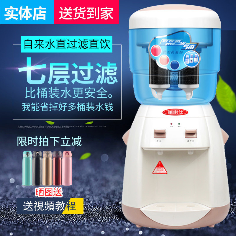 Hualeshi small filter water dispenser water purifier home direct drinking desktop clean drinking All tap water free installation