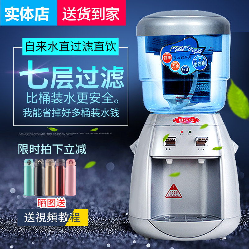 Small Water Dispenser Water Purifier All Heating Home Filter Tap Water Straight Drinks Free To Install Desktop Net Drinking Machine