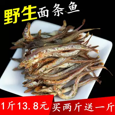 Noodles dried fish 500g dried small fish dried small green fish dried silver fish dried seafood