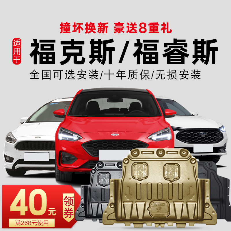 Ford Four Seasons Classic New Fox Engine Lower Shield Chassis Armor Factory 12 15 17