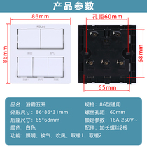 Bath bullies 5 open 86 Type of universal blowback waterproof panel Home Bathroom Bath Bully Light 5 Five All-in-one Toilet Switch