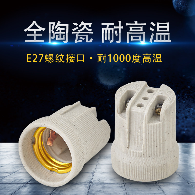 E27 screw mouth full ceramic high temperature resistant hot breeding farm lamp holder insulated heating suction top lamp holder