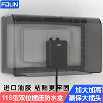 Type 118 double-position stickup type socket plus high up waterproof hood case toilet kitchen switch panel splash-proof box
