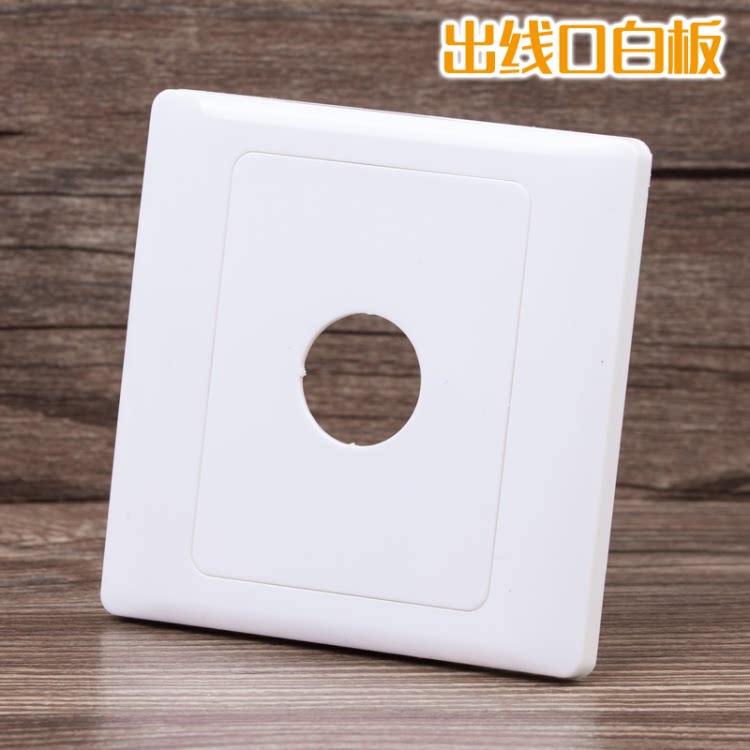 Thread hole whiteboard 86 type outlet hole decorative switch socket panel wire inlet hole power supply white cover plate