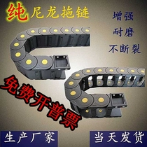 Nylon Hauling Chain Tank Chain Totally Enclosed Bridge Plastic Tug Chain Trunking Engineering Engraving Machine Cable Activity Chain