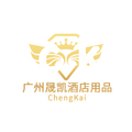 广州晟凯酒店用品的LOGO