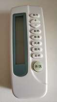 Air conditioner remote control