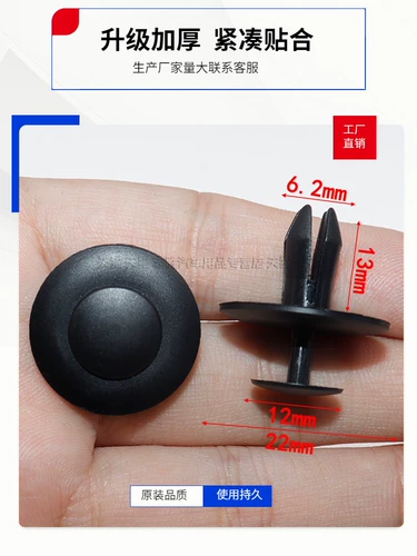 Подходит для Elysee Sega Triumph Peugeot 307 408 508 C5 C4L, звукоизоляционная хлопковая клипса, пряжка багажника