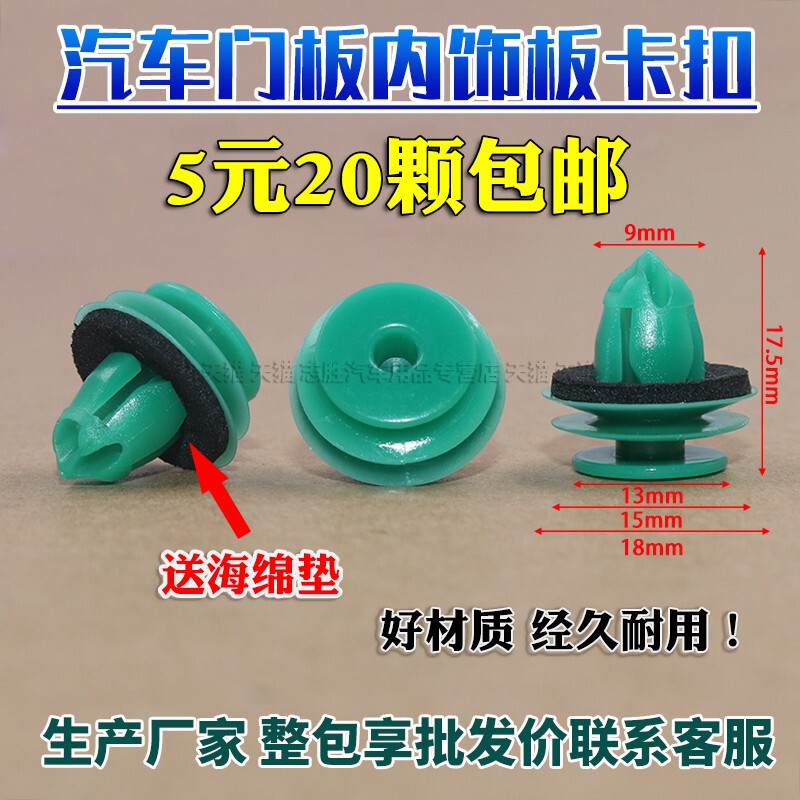 Suitable for Honda Crv, Civic, Fit, Fengfan, Binzhi, Xrv, Jade Door Panels, Interior Panels, Tailgate Clips, and Fasteners