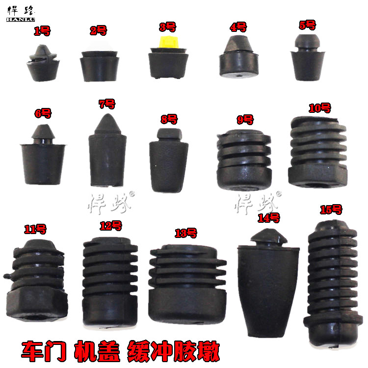 Car Universal Door Cushion Door Rubber Door Rubber Trunk Glass
