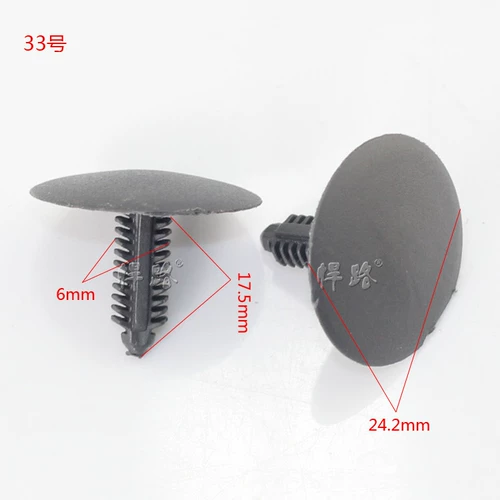 [Ding Pippi Block Block 3] Автомобильная потолочная уплотнение задняя отделка отделка отделки отделки тримгера Тримгероны пластиковая пряжка декоративные аксессуары