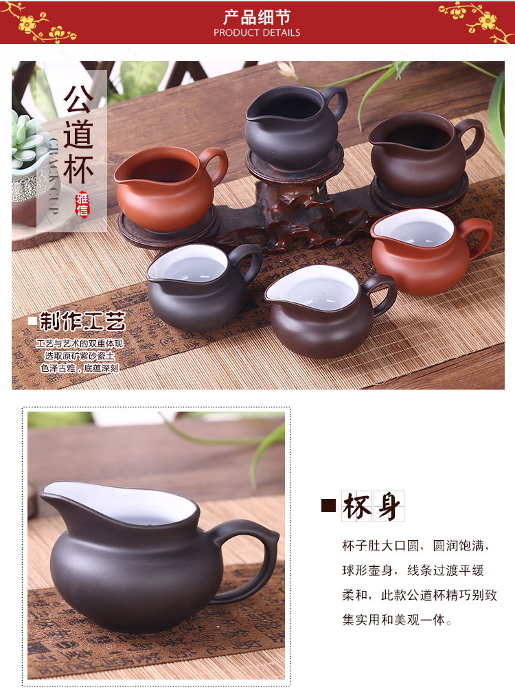 Chiêu Châu Zisha Gongdao Cup Bộ trà Kungfu Phụ kiện Trà gốm Biển tím Cốc bùn 汝 Lò pha trà - Trà sứ bộ tách trà