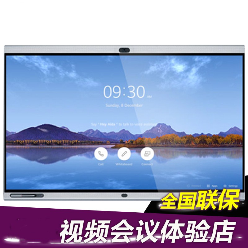 Huawei film conference Terminal Board 65A 4K Remote collaborative teaching tablet All smart TV