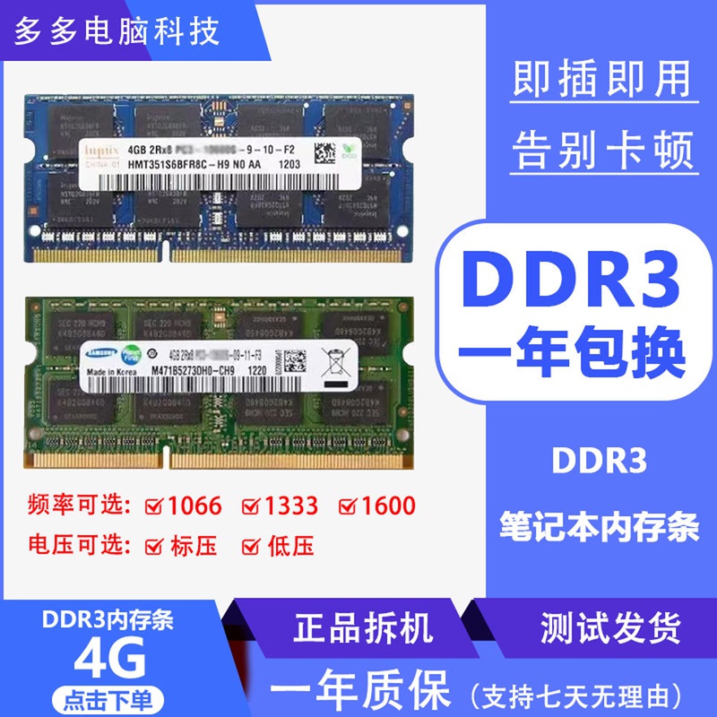 Hynix Ddr3 4g 8g Laptop Ddr3L Memory Module Pc3 12800 Standard Voltage Low Voltage 1333 1600