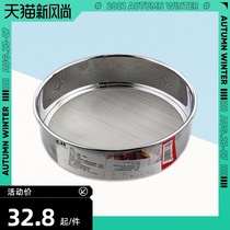  KAI Beiyin Japan imported baking tools cake paper flour sieve scraper convenient set DIY food Daquan