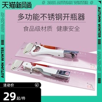  Kai Beiyin Japan imported kitchen small multi-function bottle opener Red wine bottle opener Beer bottle opener kitchenware