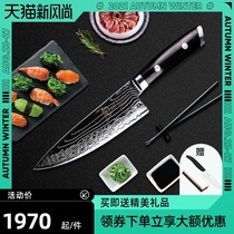  Shun Xun Japanese Beiyin imported Xun knife SG2 Powder steel Damascus steel chef knife Western-style knife kitchen knife