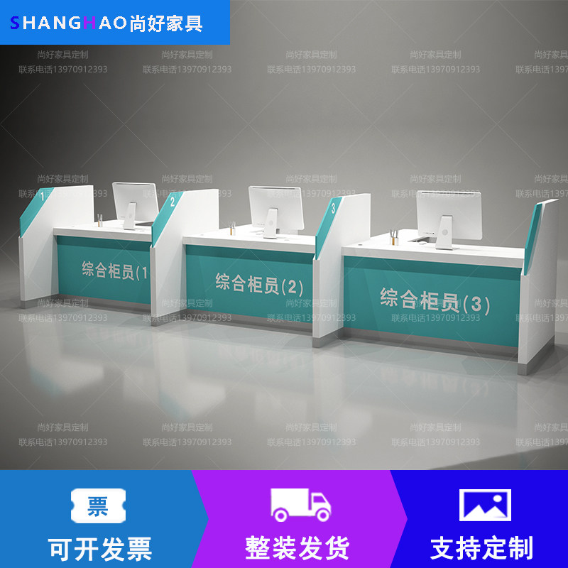 Bank Non-cash Intake Desk Financial Insurance Company National Grid Business Handling Counter Desk Cabinet Innate