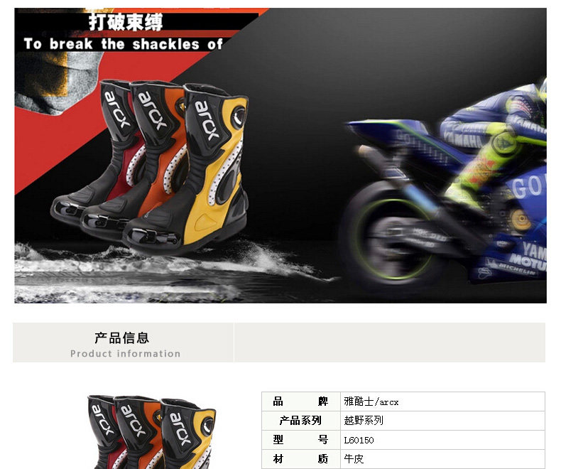 Chaussures moto ARCX L60150 - Ref 1390889 Image 6