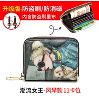 Трендовый, анти-кража