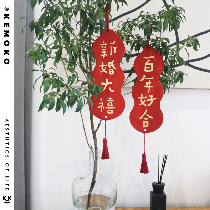 2022 Wedding couplets for home Spring Festival Creative Weddings Joe relocating plant doorknob Wedding House Arrangement Decoration Hanging Accessories