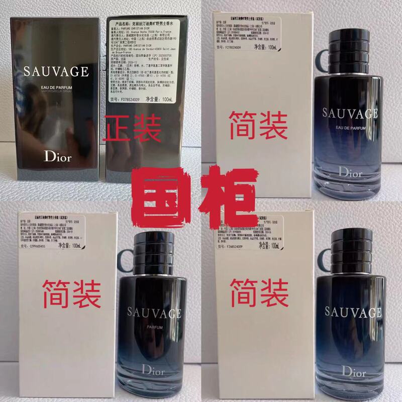 Dior Sauvage Men's Eau De Toilette/Parfum/Extrait De Parfum/Spray Fragrance Unisex Scent Simple Packaging