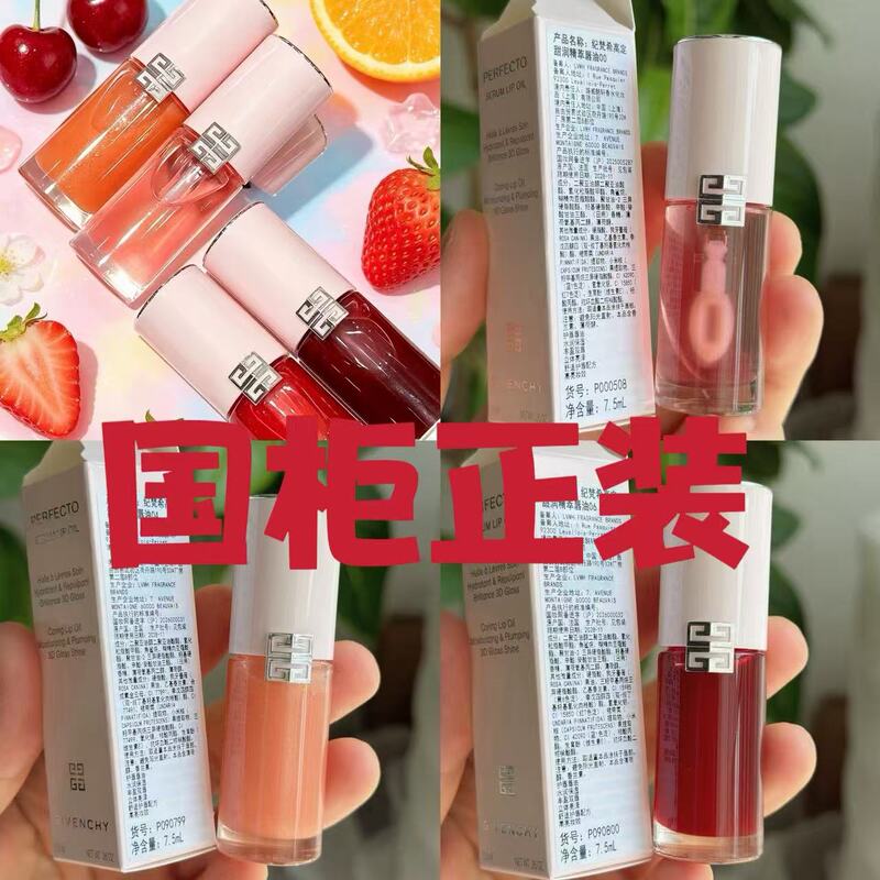 New Product Givenchy Givenchy Haute Couture Lip Oil Lip Care Essence Oil Official Store Full Size 7.5ml New Product Givenchy Givenchy Haute Couture Lip Oil Lip Care Essence Oil Official Store Full Size 7.5ml