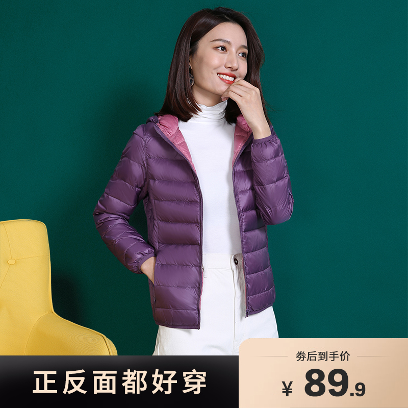 Double-sided wear down jacket women's light short white duck down jacket large size fashion trend Wear thin models on both sides of the anti-season clearance