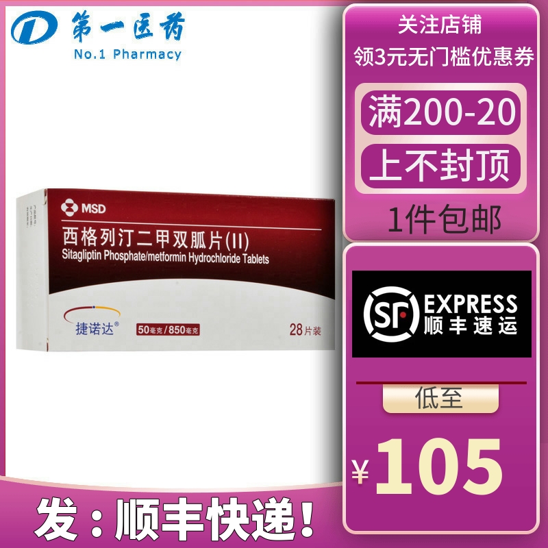 Ternoda siglietine metformin sheet II 50mg 850mg * 28 sheet boxes