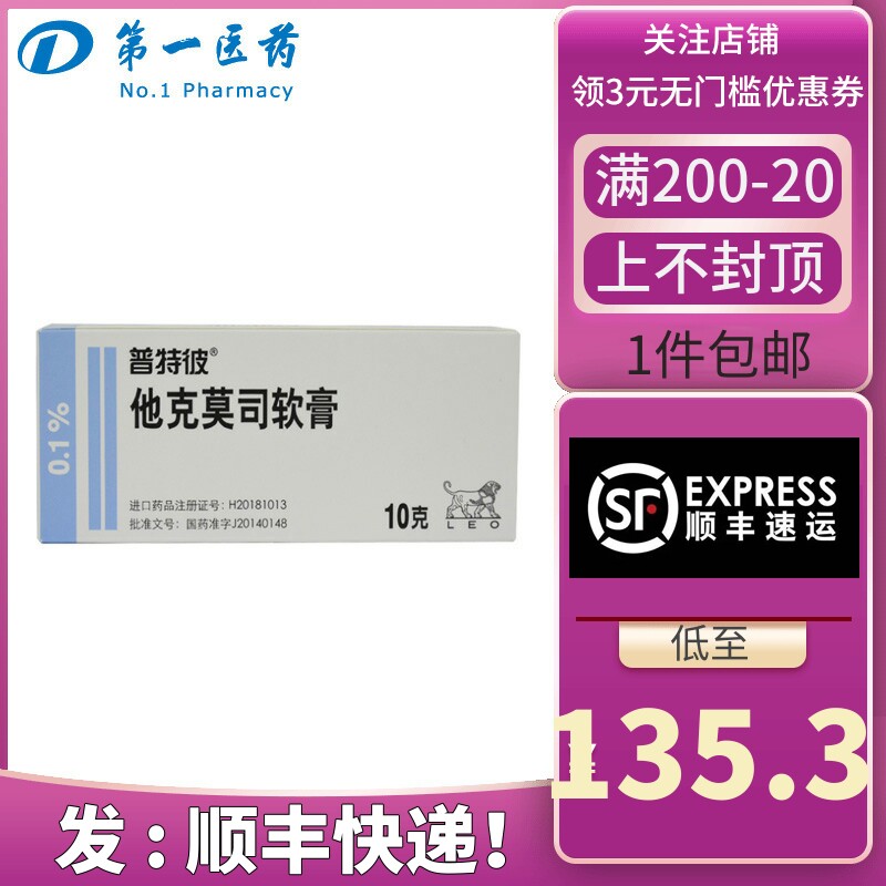 ) Puterpiehe Kmoshi cream 0 1% * 10g * 1 box