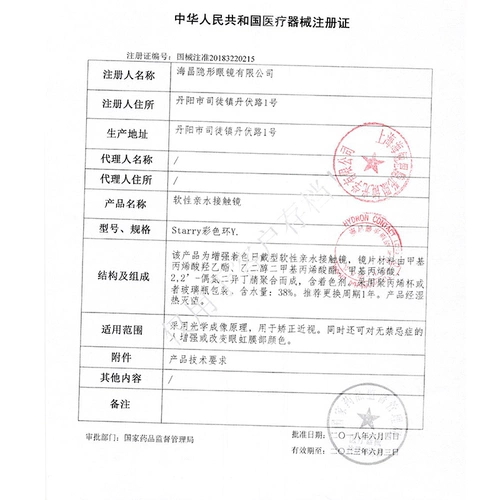 海昌 Красивый ученик дуэтто цветные контактные линзы, бросьте 1 кусок натурального смешанного официального сайта с большим диаметром