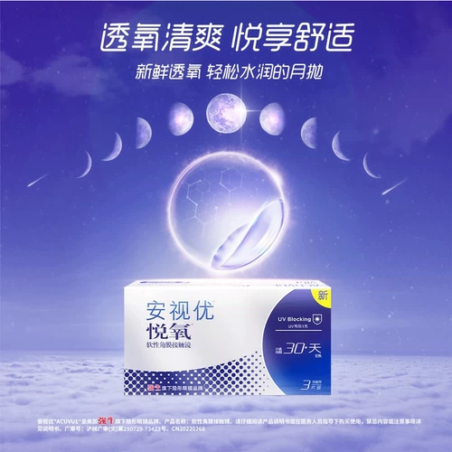 强生 Силиконовая гидрогель юэксия 6 кусочков Связаться