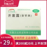 锡达 Kaiseru (включая глицерин) 20 мл*10 Поддержка/коробка