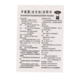 锡达 Kaiseru (включая глицерин) 20 мл*10 Поддержка/коробка