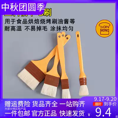 Sanneng wool brush home kitchen baking barbecue barbecue food food sauce bread cake oil small brush