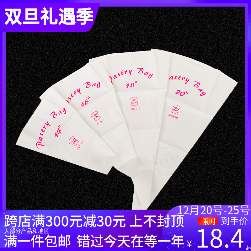 Sanneng 14 16 18 20 inch leak-proof cream cake piping bag SN7976 polyester squeezing bag repeated use