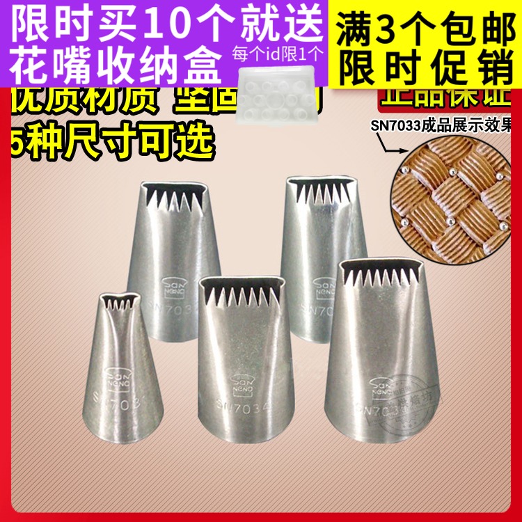 Three-energy row flower-tip flower basket Framed flower mouth wavy squeeze mouth large small and medium size half-row tooth flower mouth framed flower SN7032