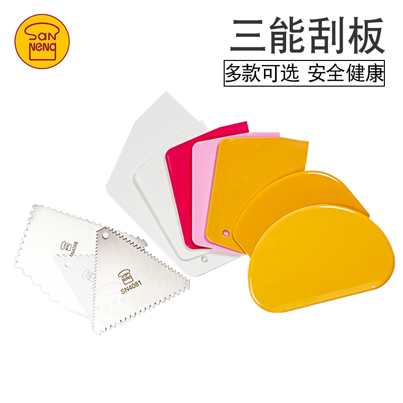 Three Energy Scraper Squeegee Moon Cake Baking Tool Cake Cream Scraping Blade Section Knife Hard Plastic Scraper SN4051