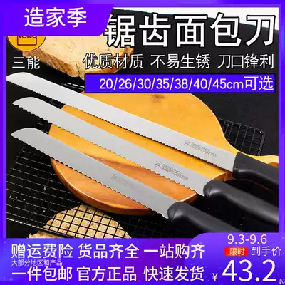 Sancan serrated knife household bread cutter fruit cake toast cutter stainless steel baking saw knife SN4802