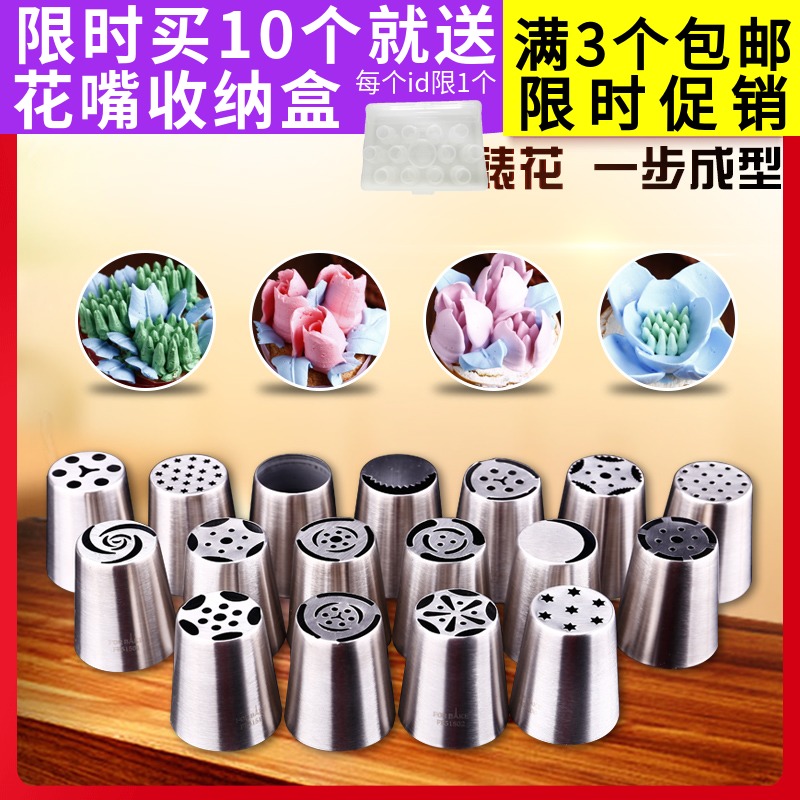 Wind and Rilis French bakery Russian pasting mouth three-dimensional rose mouth one step shaped cake squeezer